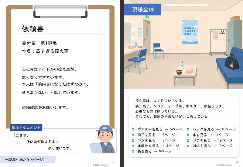 現場さん