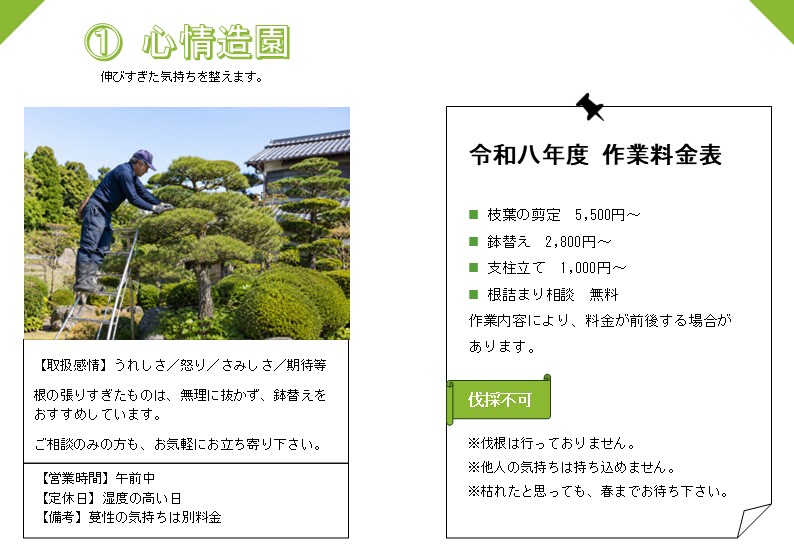 感情商店街 中面